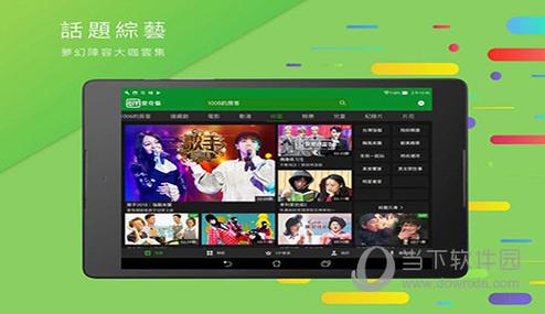 爱奇艺hd版下载安装