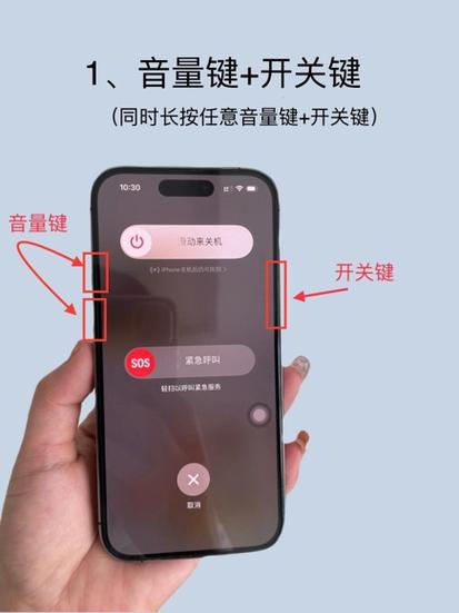 iQOO手机强制关机方法