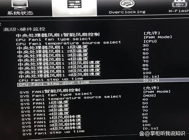 bios散热风扇转速调节方法