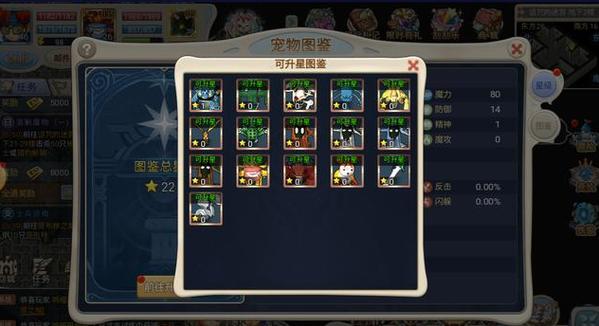 魔力宝贝宠物5级技能哪里学