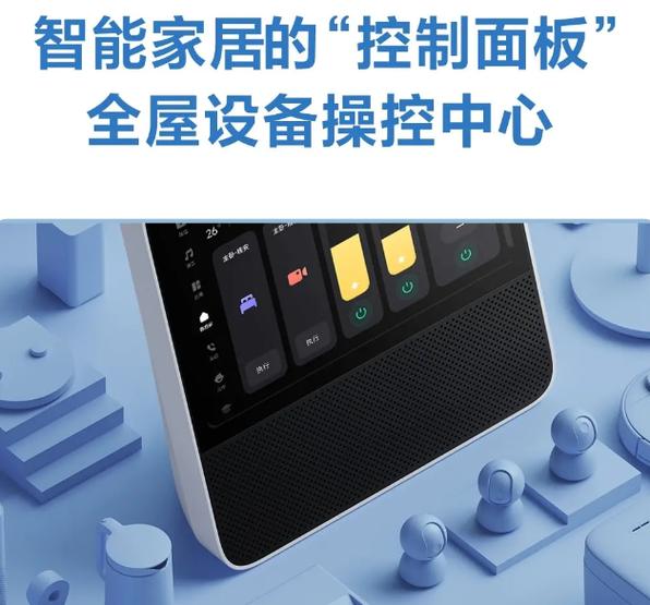 小爱音响每天早上自动播报截图2