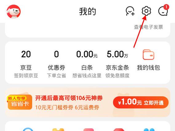 京东下单修改地址的注意事项