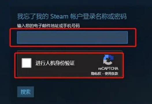 steam点了别人的链接怎么办