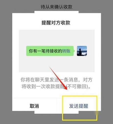 云闪付删除转账人聊天记录
