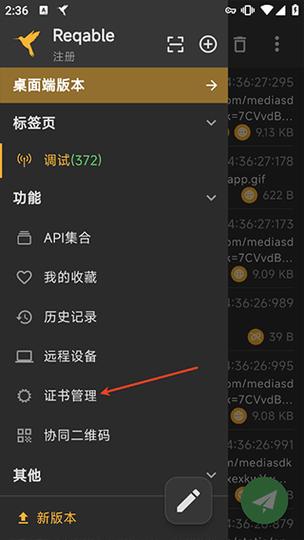 小黄鸟抓到包怎么编辑