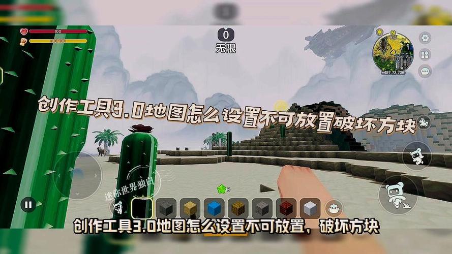 迷你世界放不了方块怎么办截图1