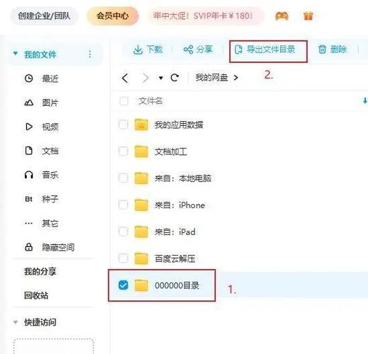 百度网盘文件数量超过500