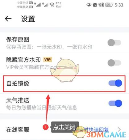 怎样打开水印相机