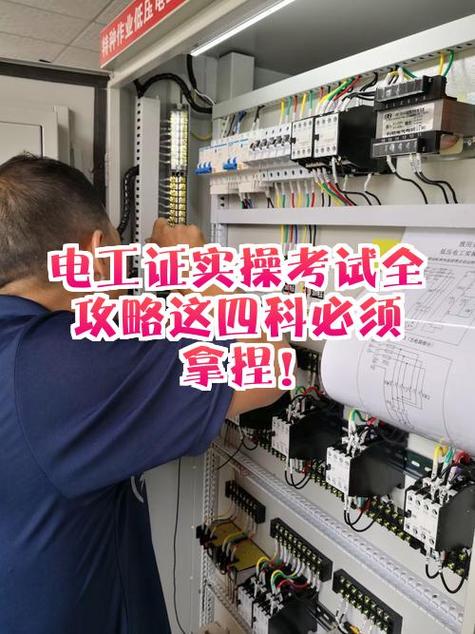 电工考试答案搜索软件