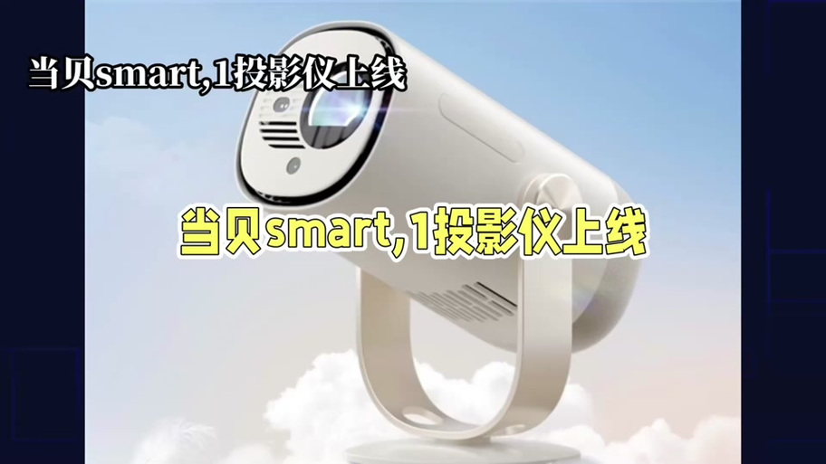 当贝投影仪怎么手机投屏