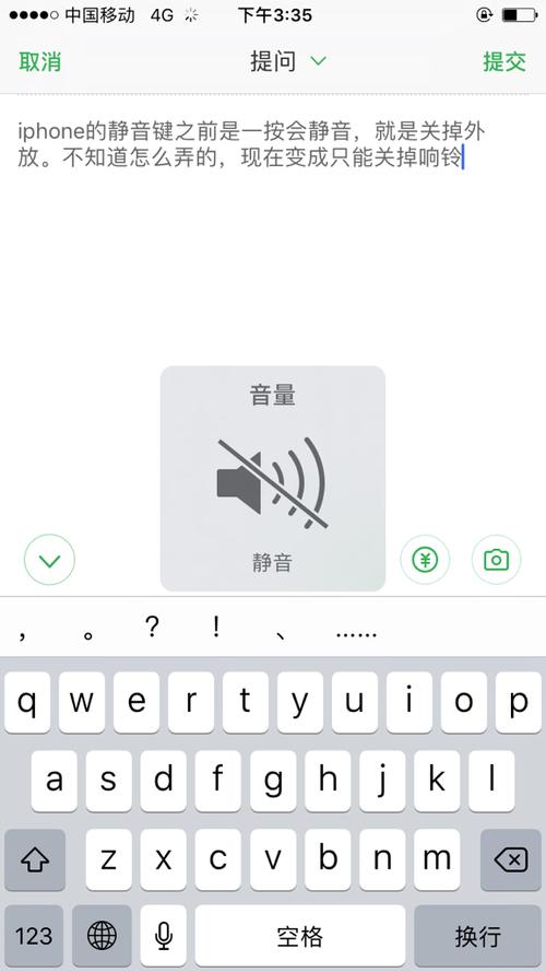 苹果手机怎么调静音和响铃