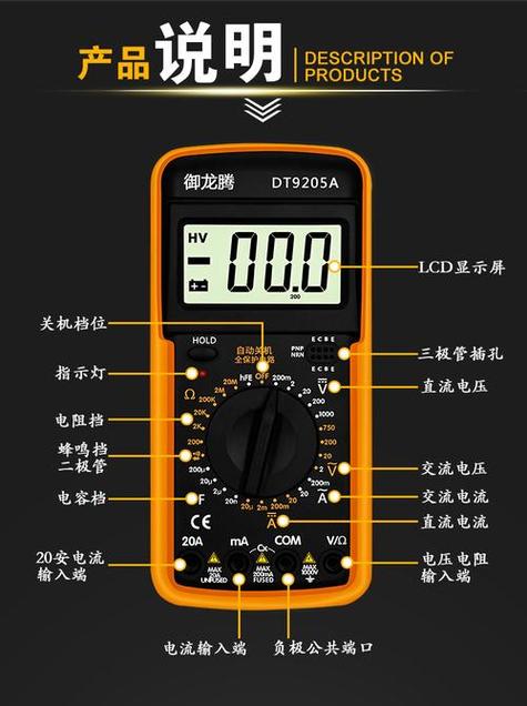 万用表的使用方法视频