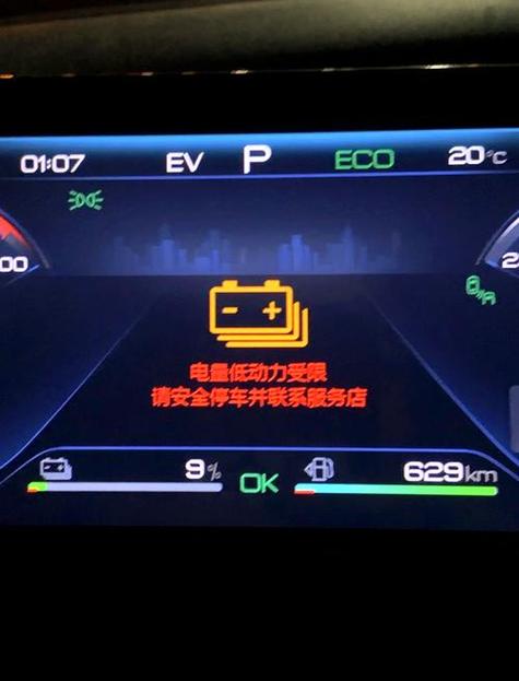 比亚迪秦混动模式无法切换