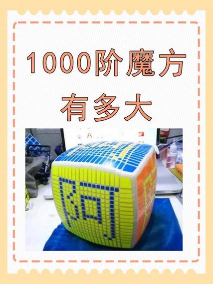 10大魔方难度排名