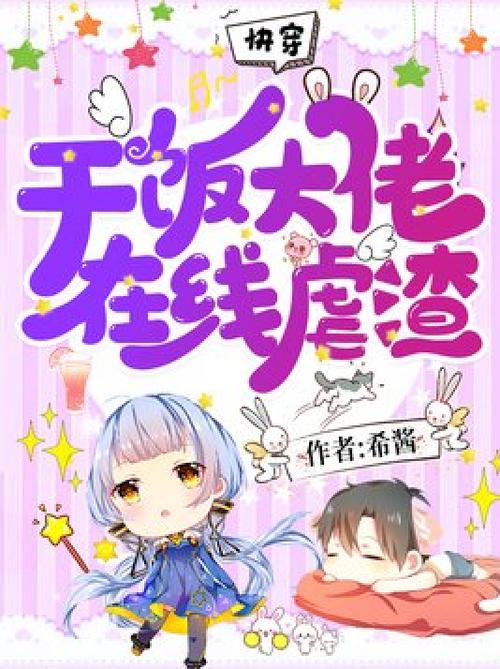 快穿大佬她花式虐渣