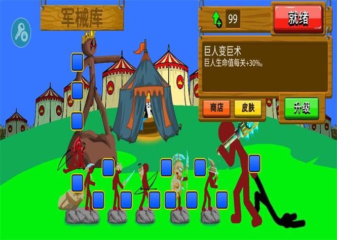 火柴人战争7723菜单召唤版绿色钥匙