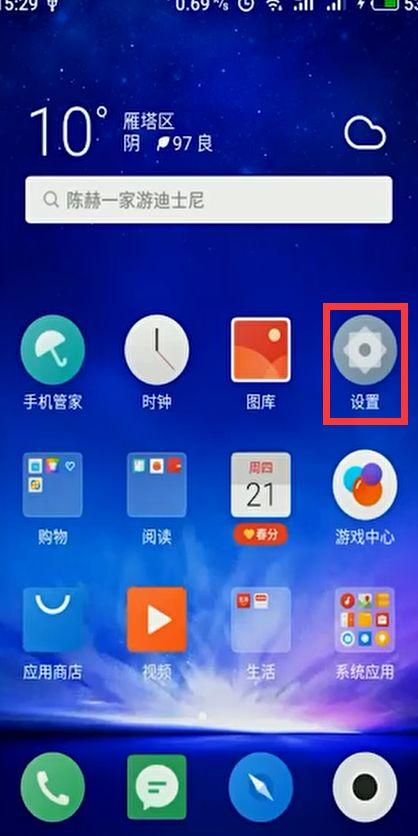三星手机的悬浮窗权限在哪里