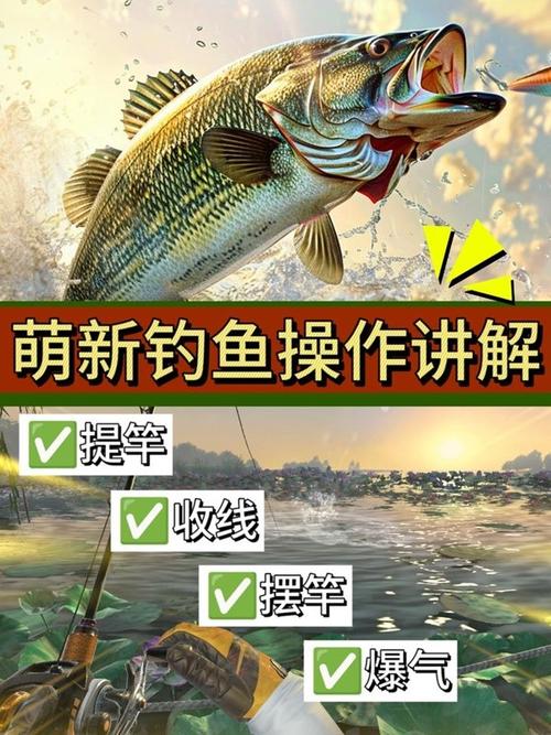 钓鱼大师兄内置菜单