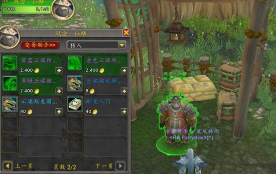 魔兽无限木材秘籍