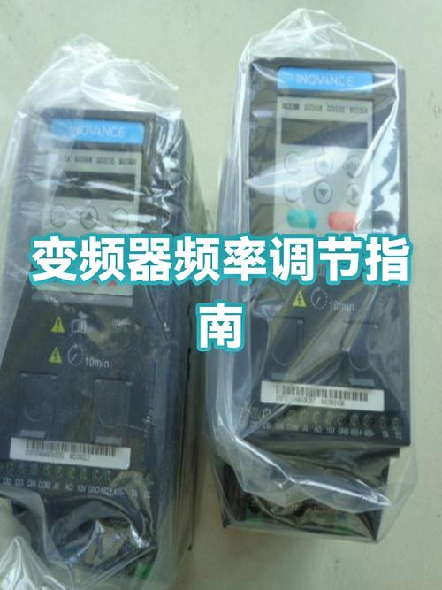 变频器怎么调频率步骤