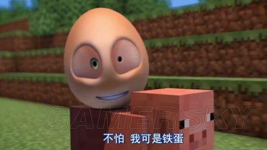 铁蛋大冒险第十一集