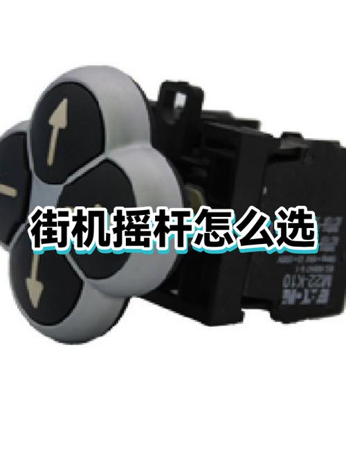 摇杆街机怎么退出游戏