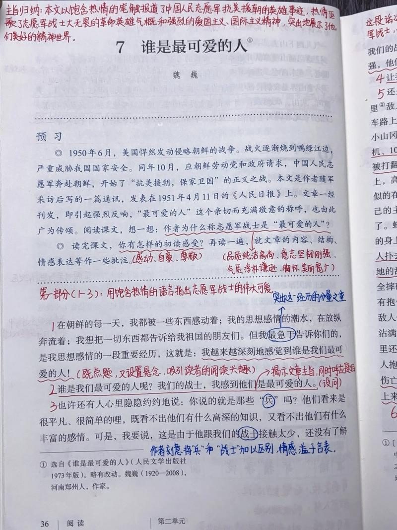 可爱原文qwer