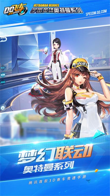 QQ飞车体验服下载