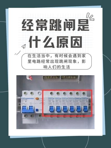 插座老是跳闸怎么回事
