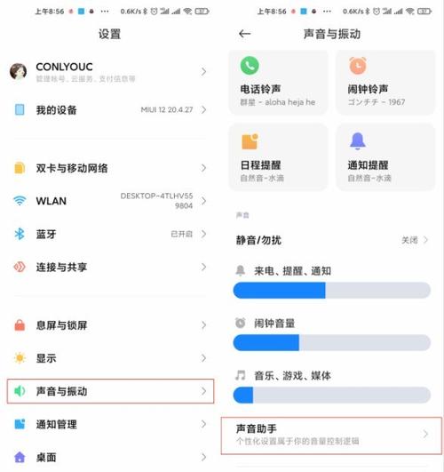 小米手机通话音量怎么调大小啊