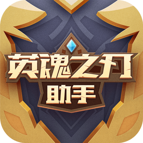 英魂之刃内置修改器