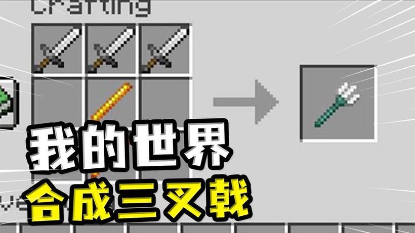 我的世界三叉戟雷击截图3