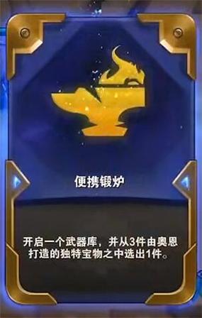 便携式锻造炉能锻造什么装备