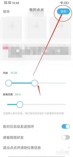 查看陌陌账号方法 查看陌陌账号方法