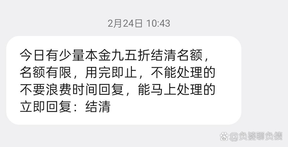 用花呗会有短信通知吗截图3