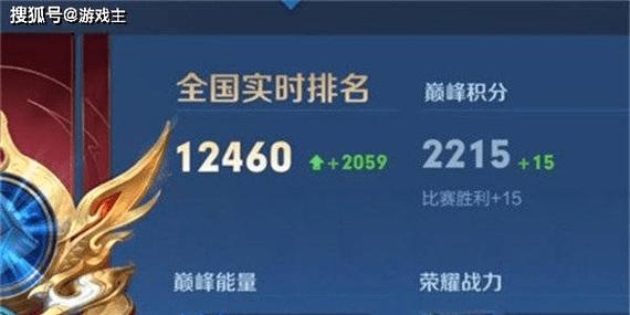 王者荣耀什么地方荣耀战力少