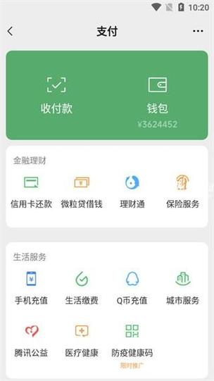 微信模拟器免费版无水印
