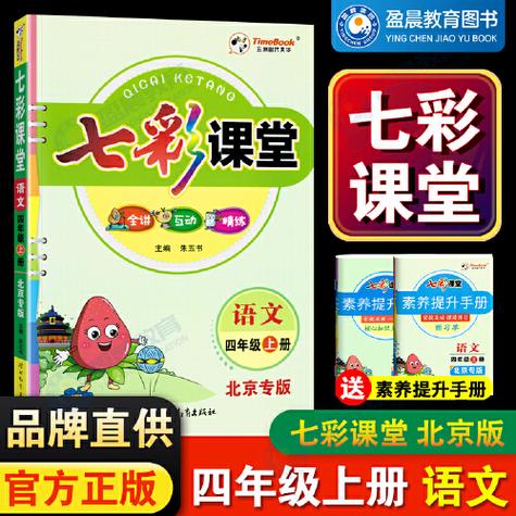 七彩课堂教学资源网截图2