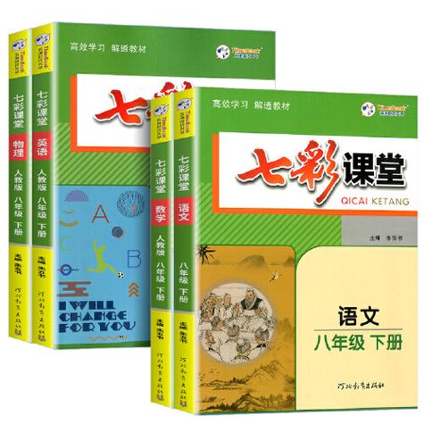 七彩课堂教学资源网截图3