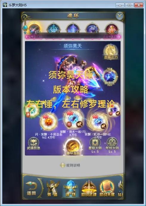 斗罗大陆h5辅助脚本