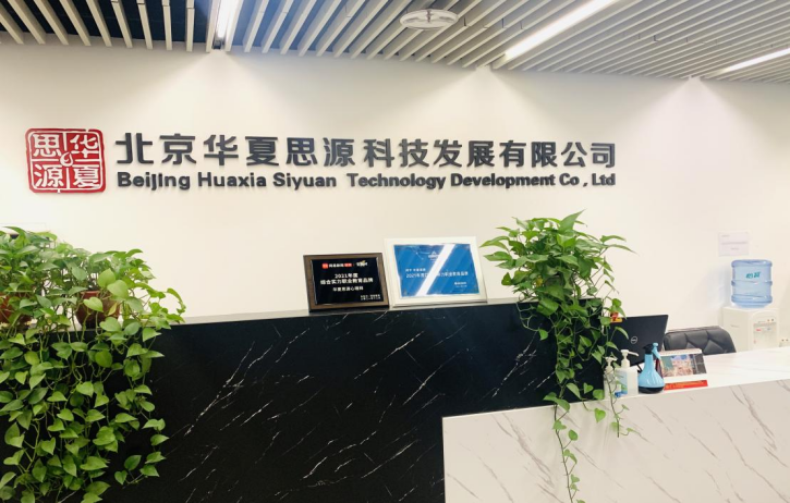 华夏思源官网