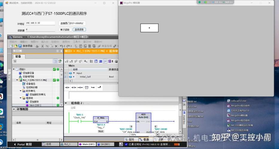 手机plc模拟器