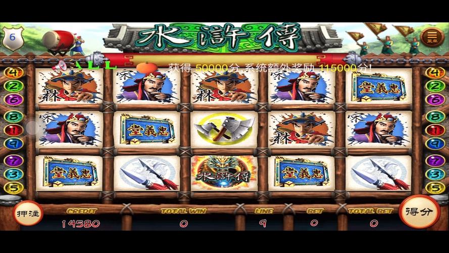 免费街机水浒传下载