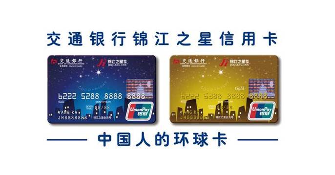 锦江礼享金卡会员