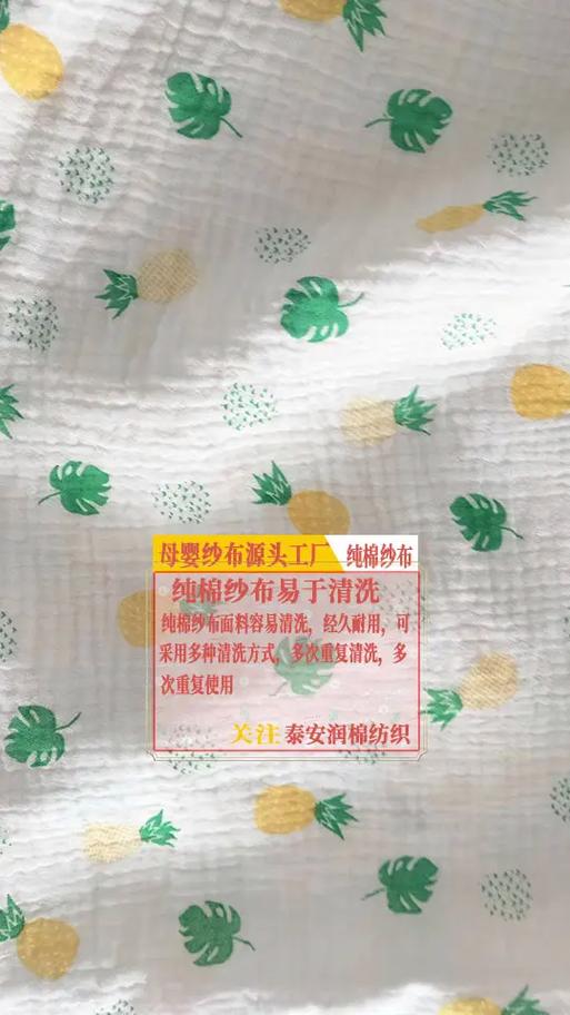全棉布料批发市场价格
