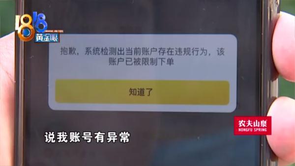 美团外卖星全灭了怎么办截图3