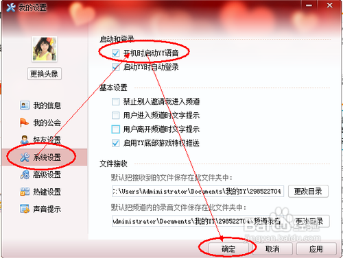 电脑yy怎么设置房间密码