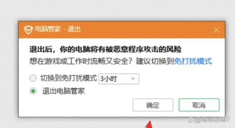 使命召唤无法登入截图2