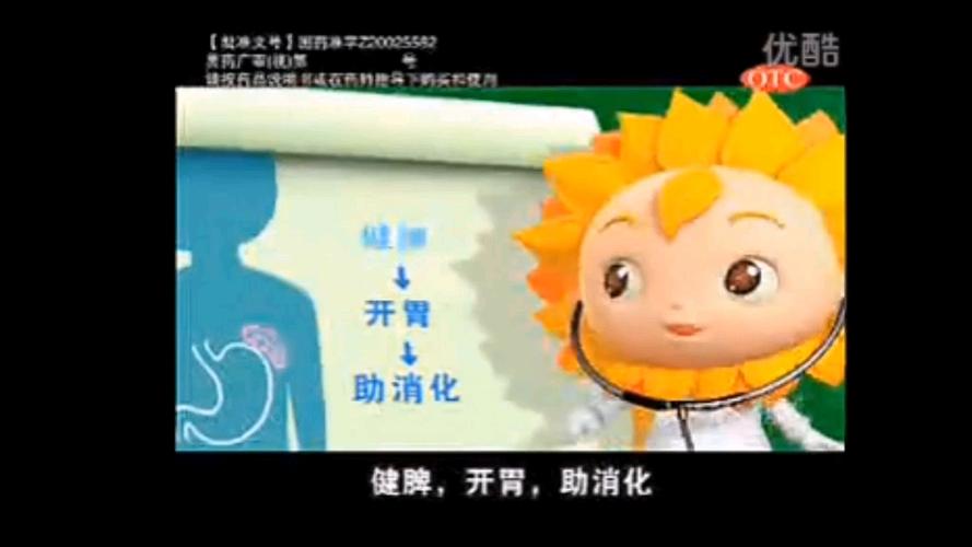 儿童要用儿童药小葵花广告