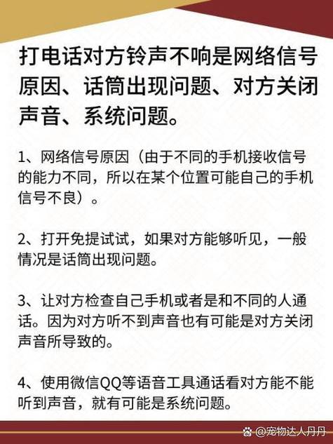 红米note8打电话对方听不到